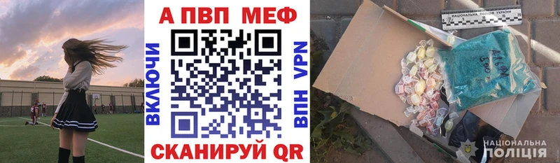 Альфа ПВП кристаллы купить сайты Феодосия