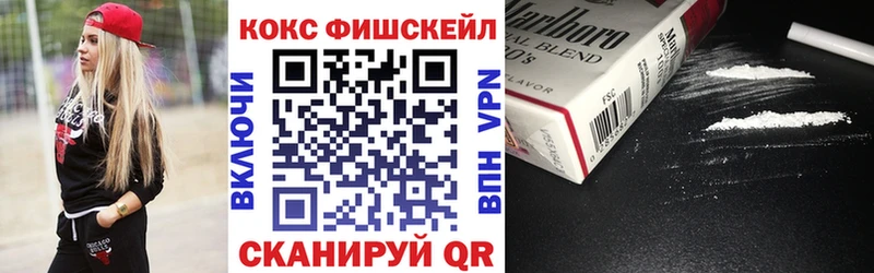 где можно купить наркотик  Феодосия  COCAIN FishScale 