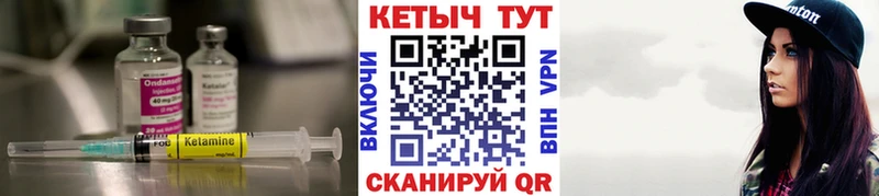 КЕТАМИН VHQ  Феодосия 