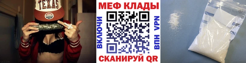 МЯУ-МЯУ мука  наркошоп  Феодосия 